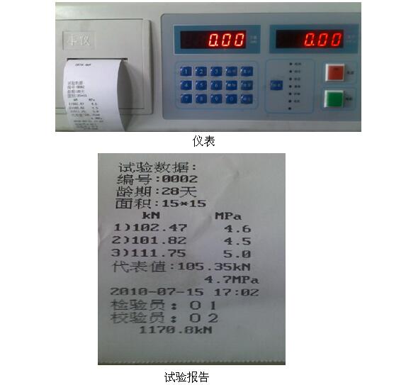 RMAW-300電液式壓力試驗(yàn)機(jī)的儀表和實(shí)驗(yàn)報(bào)告